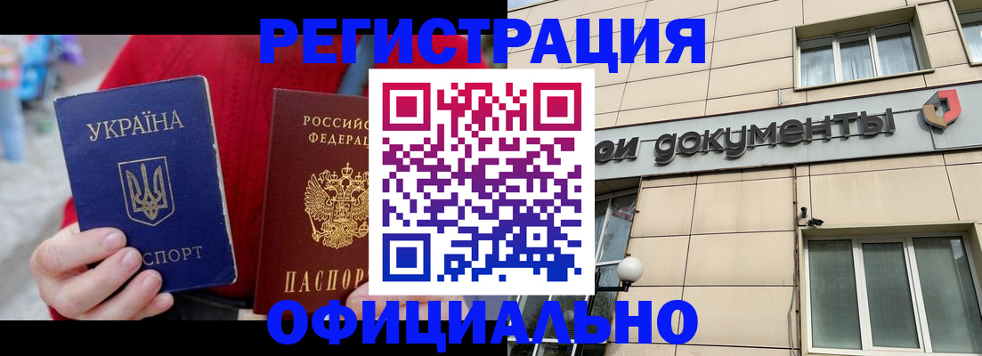 купить прописку в Саянске