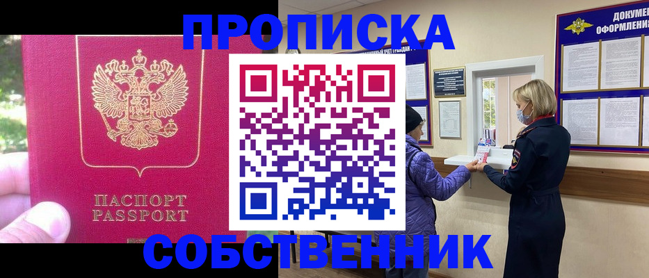 найти адрес прописки в Саянске