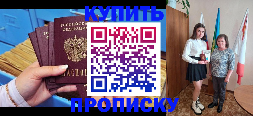 прописка регистрация в Саянске