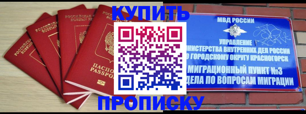 временная регистрация для всех в Саянске