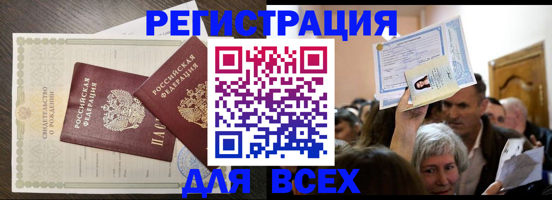 временная регистрация госуслуги в Саянске